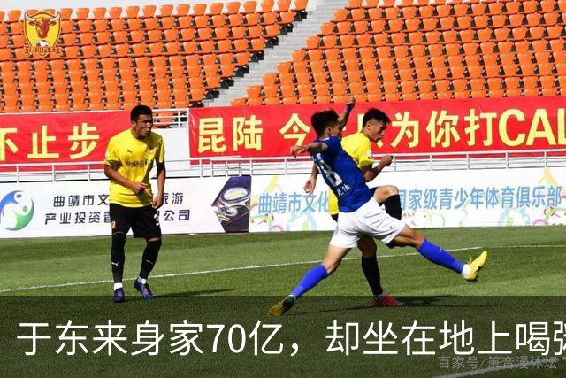 于东来身家70亿，却坐在地上喝粥，万人写字留下胖东来