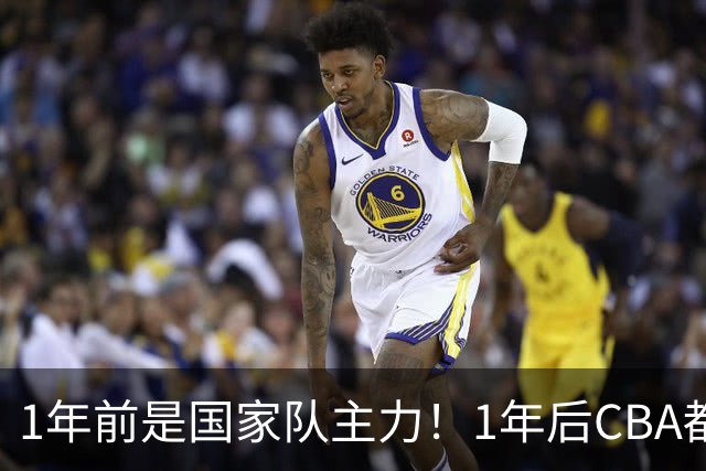 1年前是国家队主力！1年后CBA都打不上！继高诗岩后，郭士强用人再遭质疑