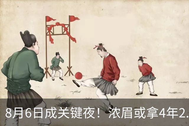 8月6日成关键夜！浓眉或拿4年2.75亿，詹姆斯决定恐再拖两周